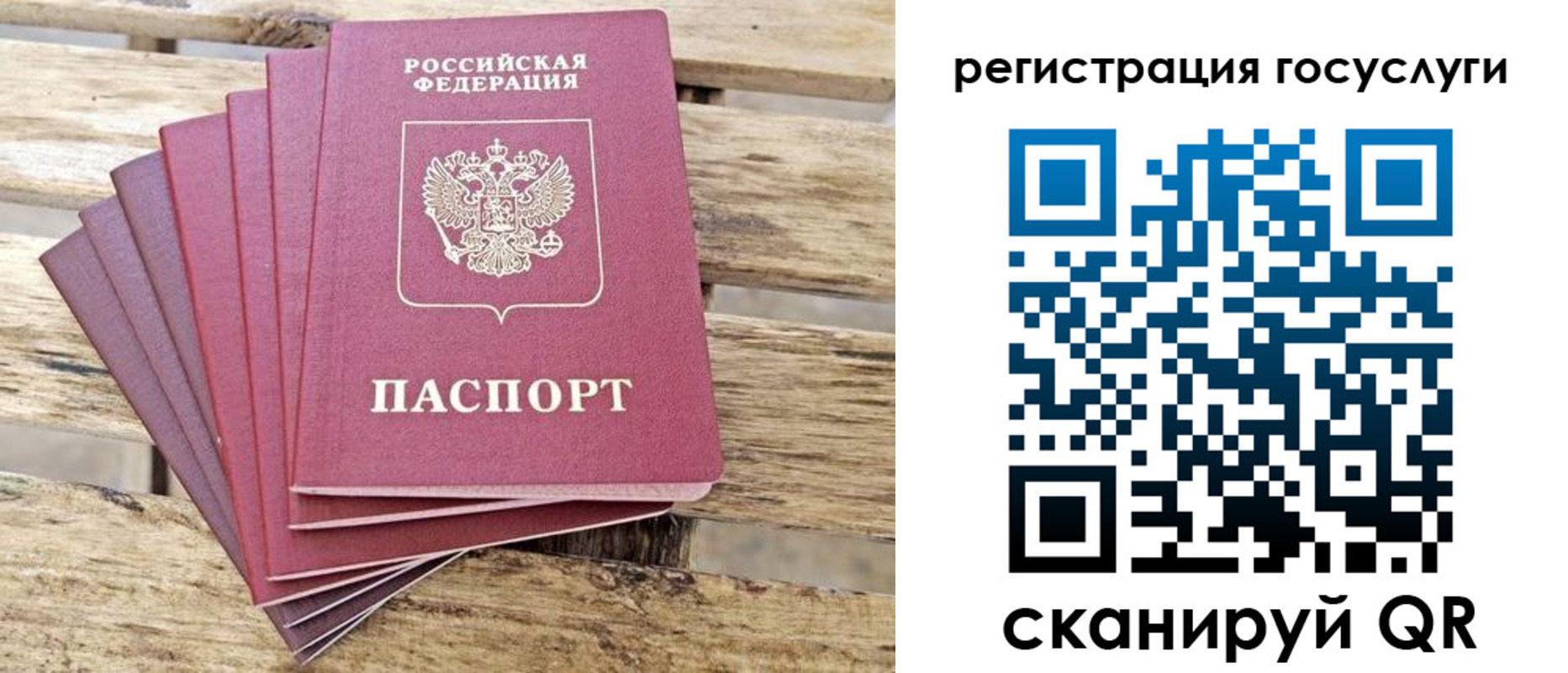 временная регистрация законно в Урюпинске