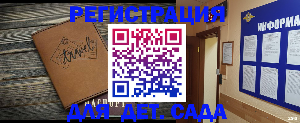 прописка от собственника в Урюпинске