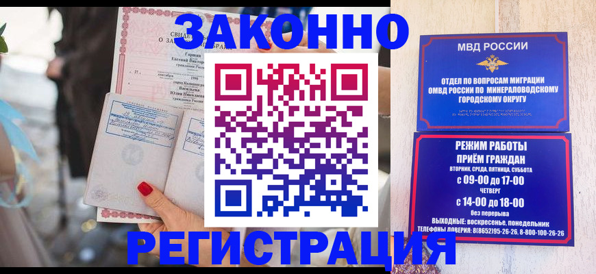 прописка поиск в Урюпинске