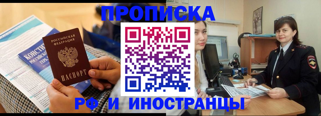 прописка поиск в Урюпинске